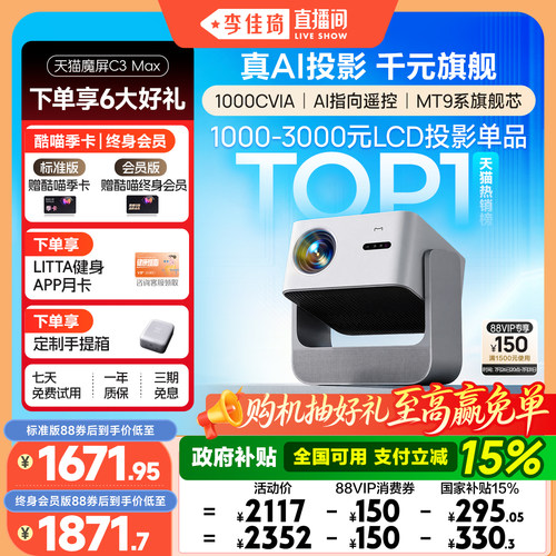 真AI投影行业三大首创技术