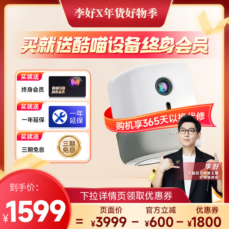 【投影爆款】天猫魔屏N2投影仪家用高清高亮度1080P家庭影院客厅卧室投墙智能投影3D大屏送终身会员