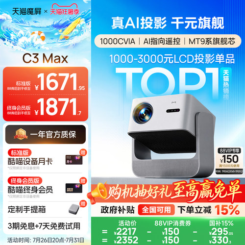 真AI投影行业三大首创技术
