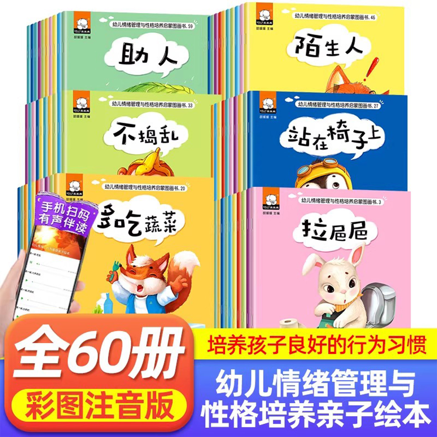 行为习惯读物 宝宝绘本经典必读0一1-2到3儿童睡前故事漫画书拉粑粑一两三岁半小童看画适合孩子看的婴儿启蒙认知书本幼儿早教书籍