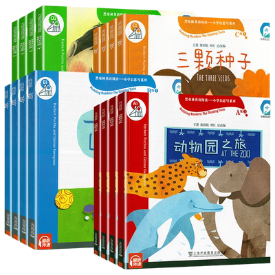 黑布林英语阅读小学启思号系列