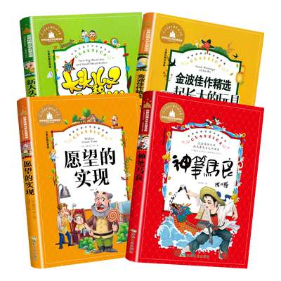 神笔马良七色五册正版全套快乐