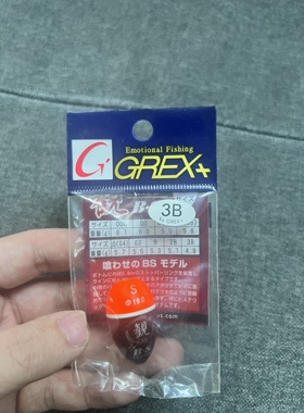 原装日本进口GREX格瑞克斯矶钓阿波海钓浮水阿波鱼漂浮漂渔具配件