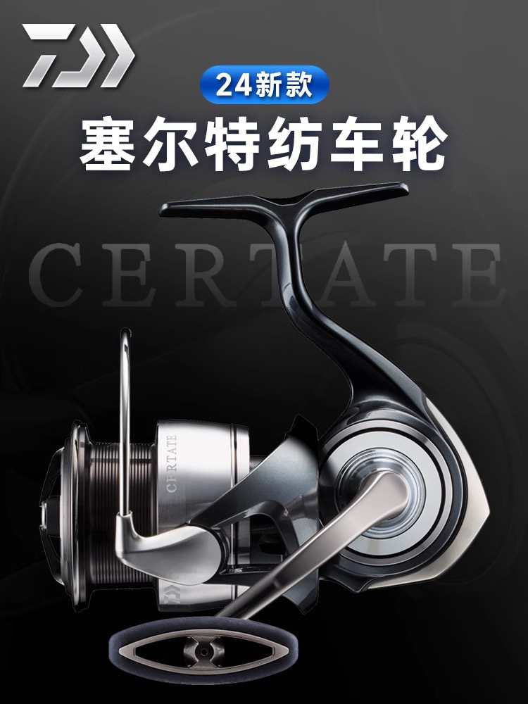 DAIWA达亿瓦24新款CERTATE塞尔特泛用纺车轮海钓轮远投海鲈鱿鱼轮