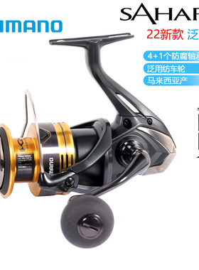 SHIMANO禧玛诺22款SAHARA撒哈拉浅杯路亚纺车轮鱼轮渔轮金属远投