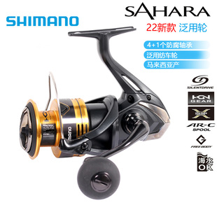 SHIMANO禧玛诺22款SAHARA撒哈拉浅杯路亚纺车轮鱼轮渔轮金属远投