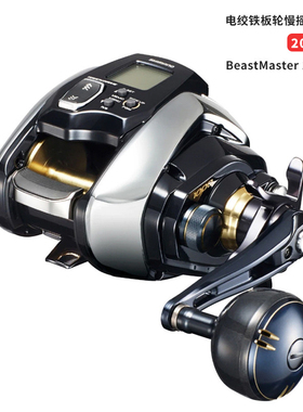 批发日本20款西玛诺BeastMaster 1000EJ电绞铁板轮慢摇电动轮