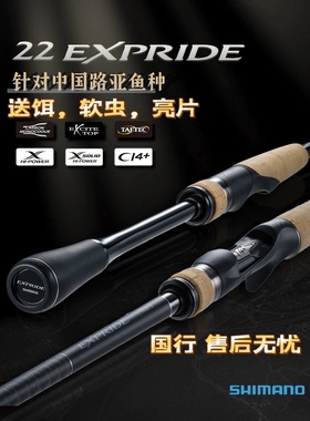 22款SHIMANO禧玛诺 EXPRIDE路亚竿远投EXP直柄枪柄鳜鱼翘嘴鲈鱼竿