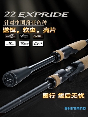 禧玛诺路亚竿新款路亚竿