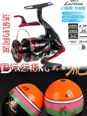SHIMAN0禧马诺BBX23款拉丽莎 Larissa手刹轮海钓矶钓船钓拉丽莎