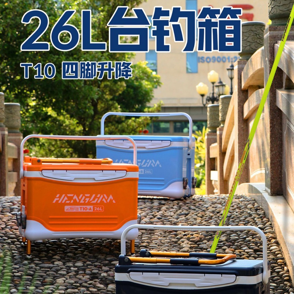 恒冠新款钓鱼箱超轻多功能台钓箱带升降脚靠背钓鱼钓箱全套批发