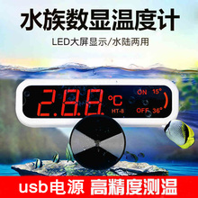 鱼缸led数显高精度内置防水温度计1