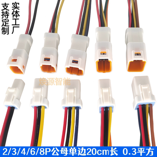 JST插头防水连接器2/3/4/6/8P汽车接插件02T/03R-JWPF公母对接头
