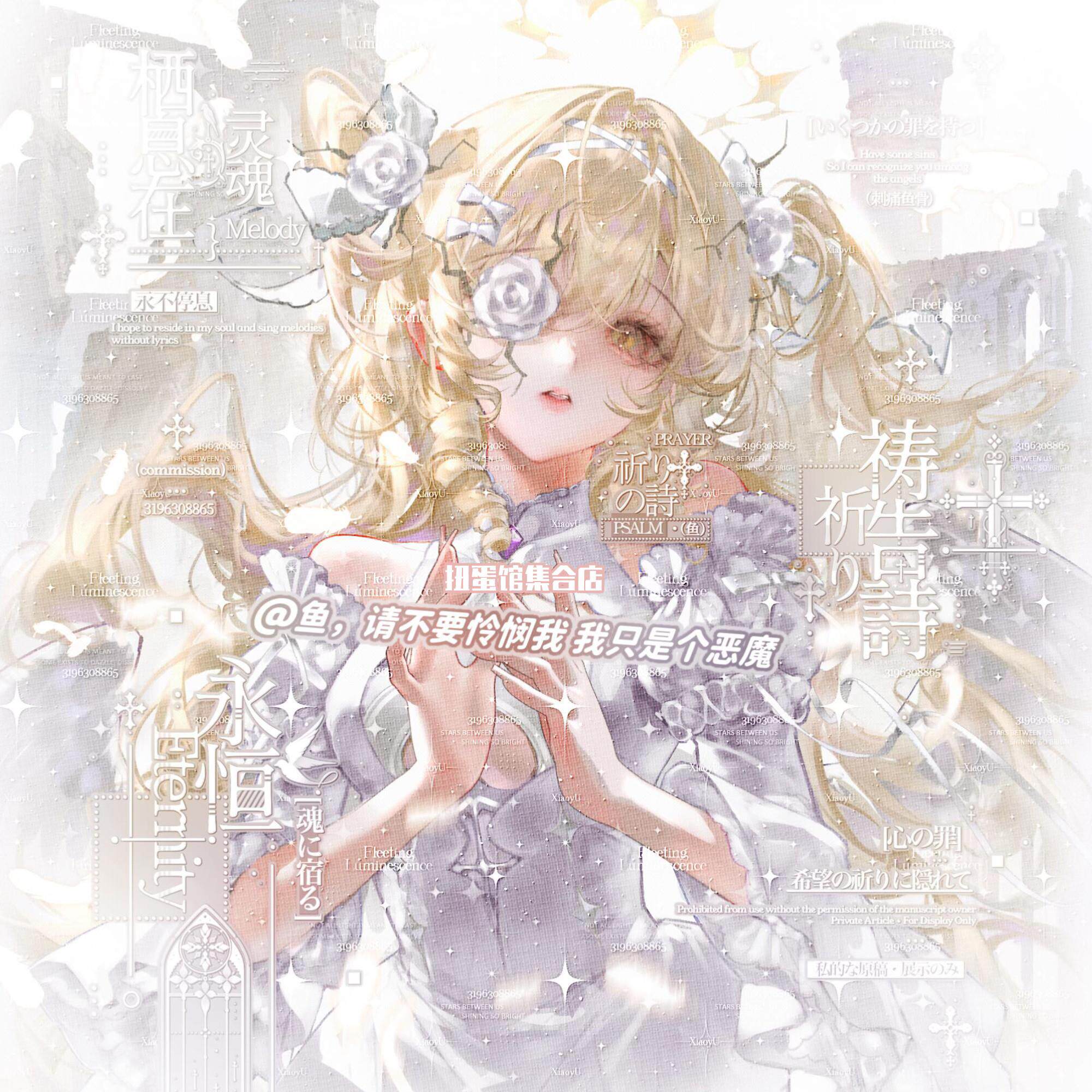 抱盒50张 花间意嘎嘎717扭蛋 女生姐妹头像原创圈直购高清无水印