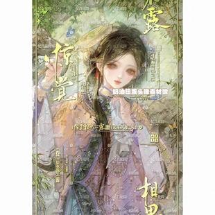 7张 小白瓜会专 古风女生插画头像壁纸扭蛋原创圈直购高清无水印