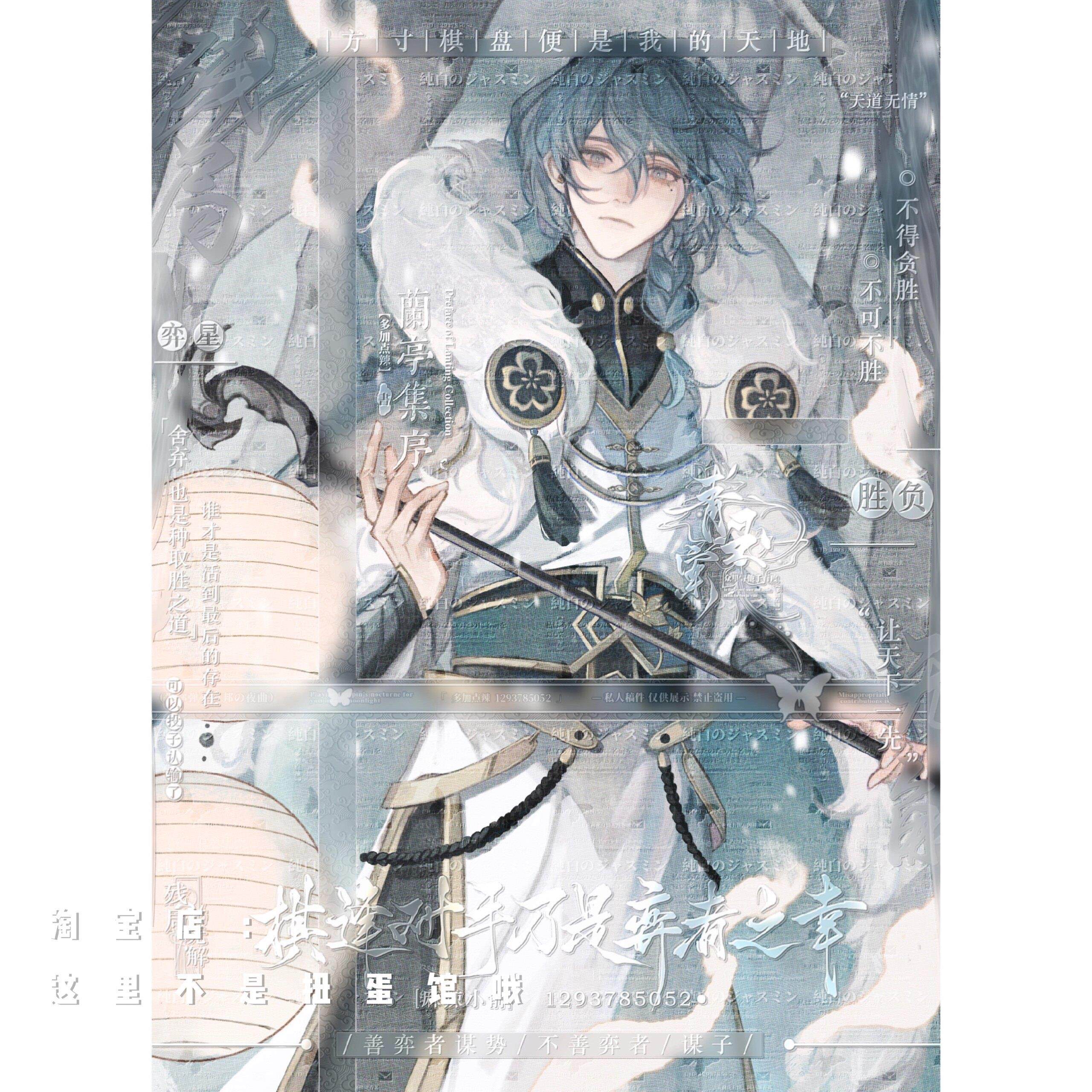 [弈星时珩车稿]王者荣耀同人动漫头像扭蛋原创壁纸直购高清无水印