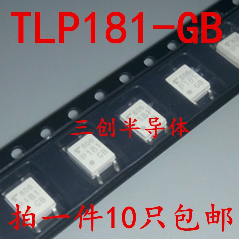 全新 TLP181-GB P181 贴片SOP-4脚 光耦隔离 可直拍 10个