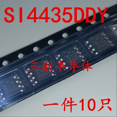 SI4435DDY-T1-GE3 P沟道 -30V/-8.1A 丝印4435D 贴片SOP8脚 10个