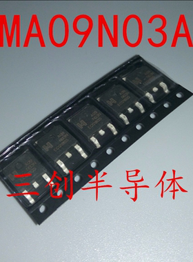 EMA09N03AN A09N03N N沟主板场效应MOS管25V 50A TO-252全新 5个