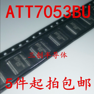 全新原装 ATT7053BU ATT7053 SSOP24 单相多功能计量芯片