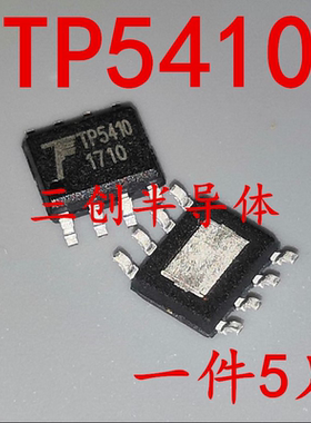 TPOWER 全新 TP5410 SOP-8 电源芯片 拓微 全新 原装 5个