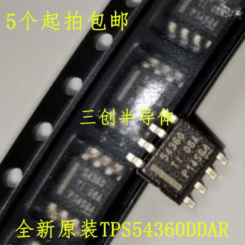 全新原装TPS54360DDAR 丝印54360 SOP8 60V输入 3A 转换器5件起拍