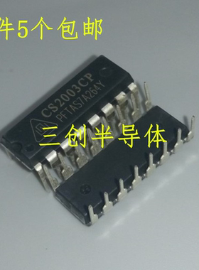 全新原装CS2003CP 直插DIP-16脚 空调集成块驱动达林顿管芯片 5个