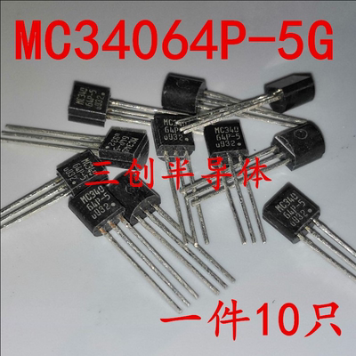 电压检测器 MC34064P-5G MC34064P-5 TO-92直插 全新原装 10个