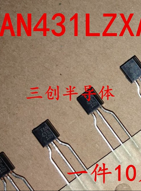 全新FAN431A FAN431ZXA FAN431LZXA TO-92 现货 直拍 10个