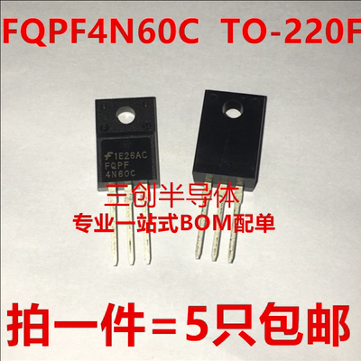 FQPF4N60C 4N60C 4A 600V TO-220F 场效应管 全新 拍一件=5只包邮