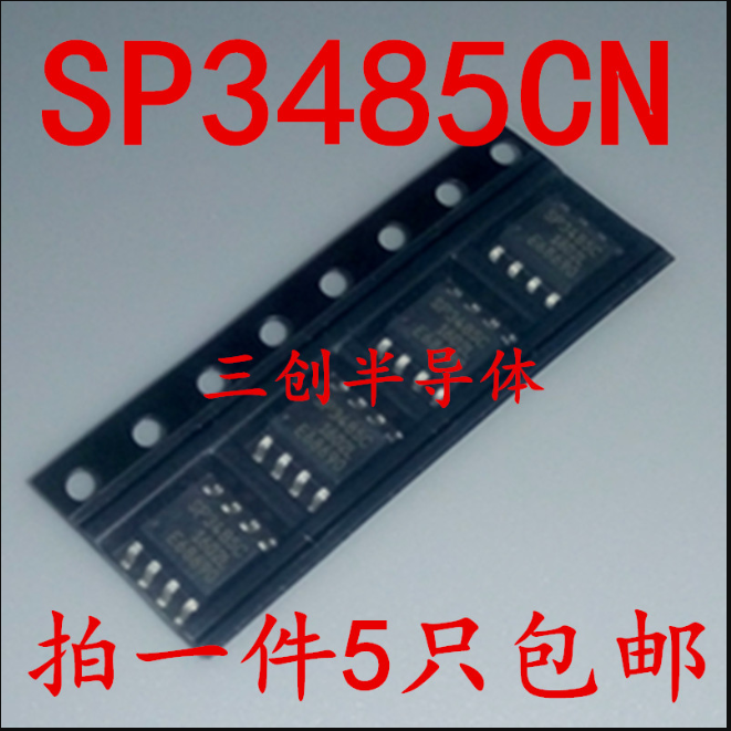 全新芯片 SP3485CN SP3485C SOP-8 贴片 现货可直拍 5个