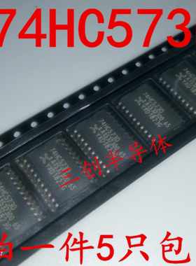 74HC573D SN74HC573ADW总线D型触发器 三态非反相 贴片SOP-20 5个