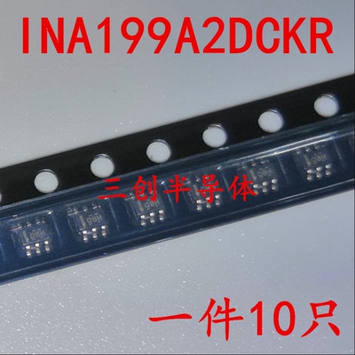 全新INA199A2DCKR SOT-363 丝印OBH INA199A TI 德州 现货 10个