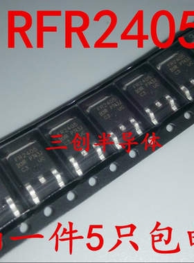 全新IRFR2405TRPBF 场效应管FR2405 贴片TO-252 N沟道56A/55V 5个