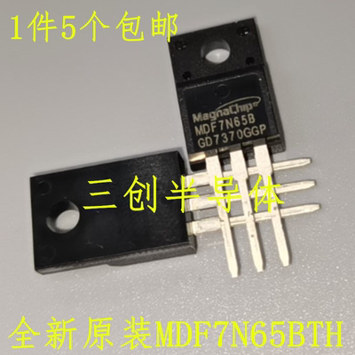 全新原装场效应管 MDF7N65BTH  JCS7N65FB 7A 650V 5个