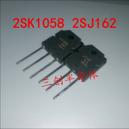全新原装2SK1058 2SJ162 K1058 J162 音响功放对管 配对 一对