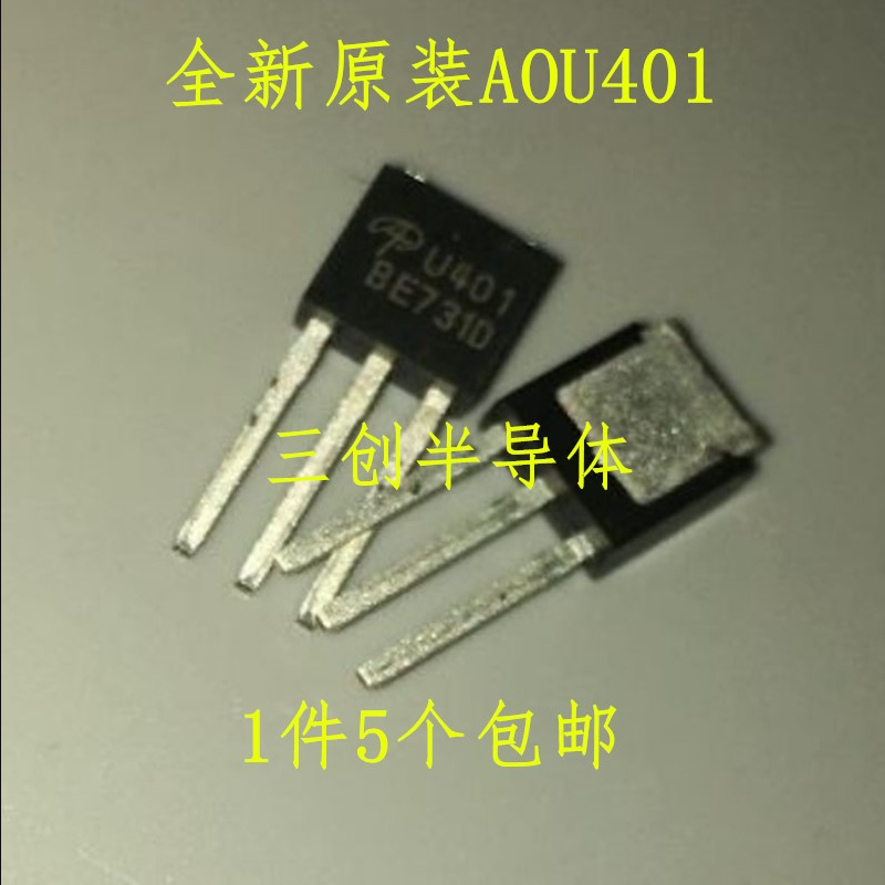 全新原装AOS美国万代 场效应管AOU401 U401 TO-251 60V26A 5个