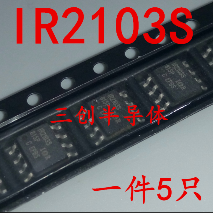 IR2103S IR2103STRPBF SOP-8 栅极驱动器 原装IR 全新原装 5个