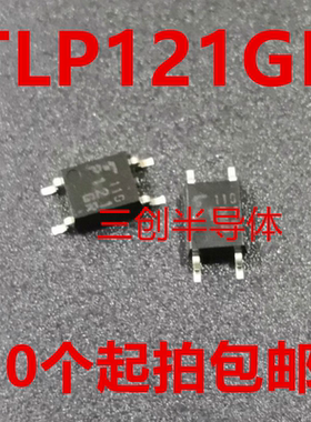 TLP121GR P121 P121GR SOP-4 贴片光耦 原装10个起拍包邮