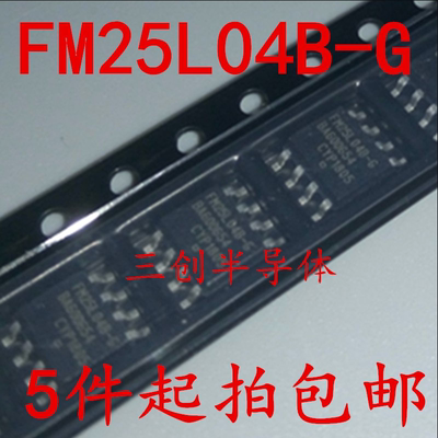 全新原装 FM25L04B-GTR FM25L04B-G 贴片SOP8 F-RAM 5件起拍包邮