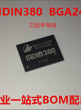 MDIN380 封装 BGA240 图像处理器 视频处理器 逐行扫描 全新原装