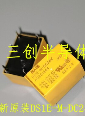 全新原装松下 DS1E-M-DC24V AG201444 DS1E-M-24V DIP-5脚