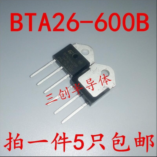 双向可控硅 晶闸管BTA26-600B BTA26600B直插TO-3P 600V25A 5个