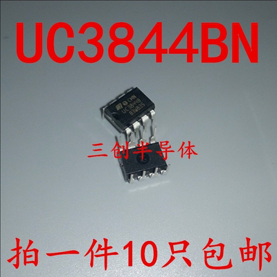 UC3844BN直插DIP-8脚 IC稳压器切换控制器 液晶开关电源芯片 10个