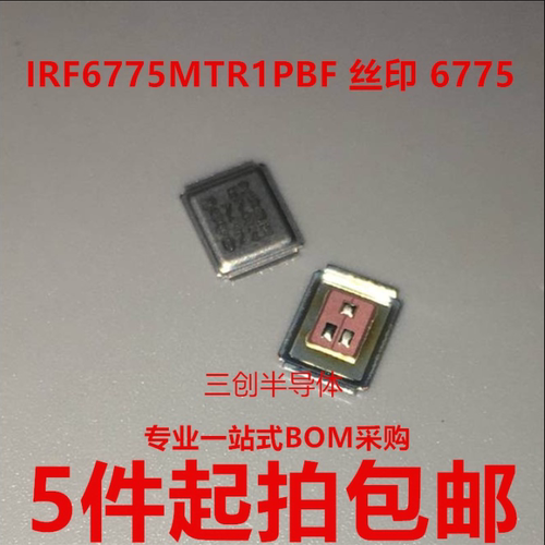 IRF6775MTR1PBF 丝印 6775 封装 QFN IRF6775 全新 5件起拍包邮