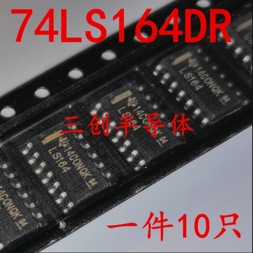 全新74LS164 74LS164D SN74LS164DR SOP-14 逻辑-移位寄存器 10个