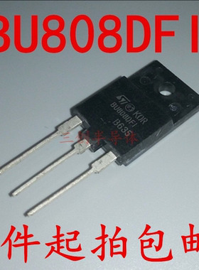 散新BU808DFI 三极管 BU808DF1 高压快速开关达林顿管 显示行管