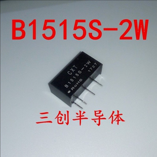 全新B1515S-2W 电源模块dc-dc 15V转15V B1515S 可直拍