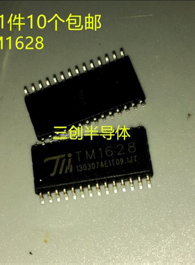 全新原装 TM1628 HT1628 SM1628 HT1628B SOP28 电磁炉芯片 10个