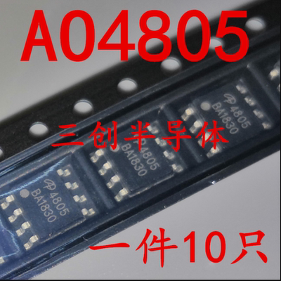 全新原装 AO4805 4805 SOP-8 MOS管 AOS 现货可直拍 10个